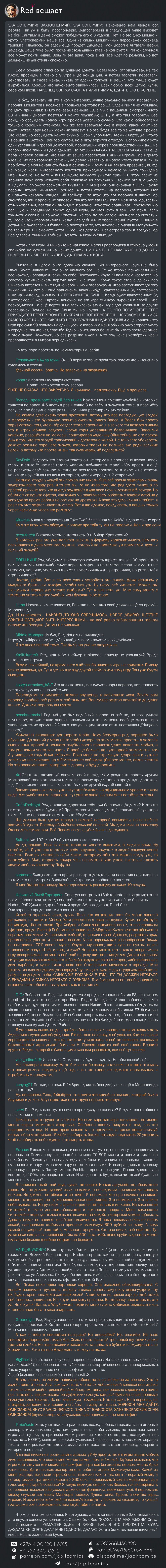 Страница 30 главы 192 манги Ванпанчмен / Onepunch-Man