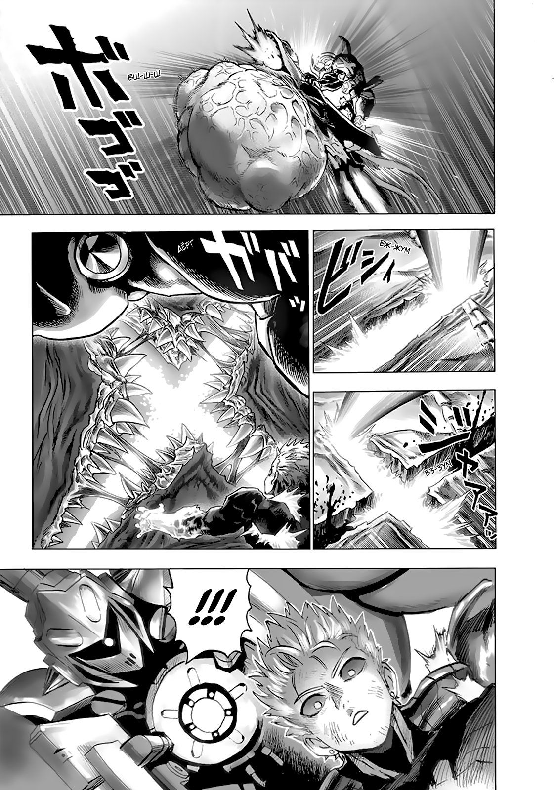Страница 4 главы 182 манги Ванпанчмен / Onepunch-Man