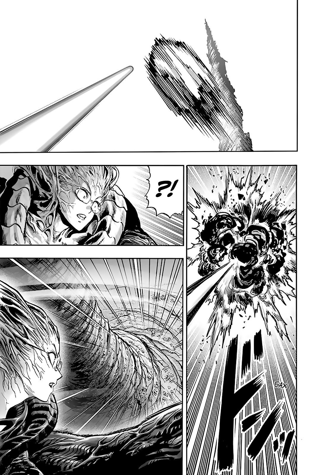 Страница 6 главы 182 манги Ванпанчмен / Onepunch-Man
