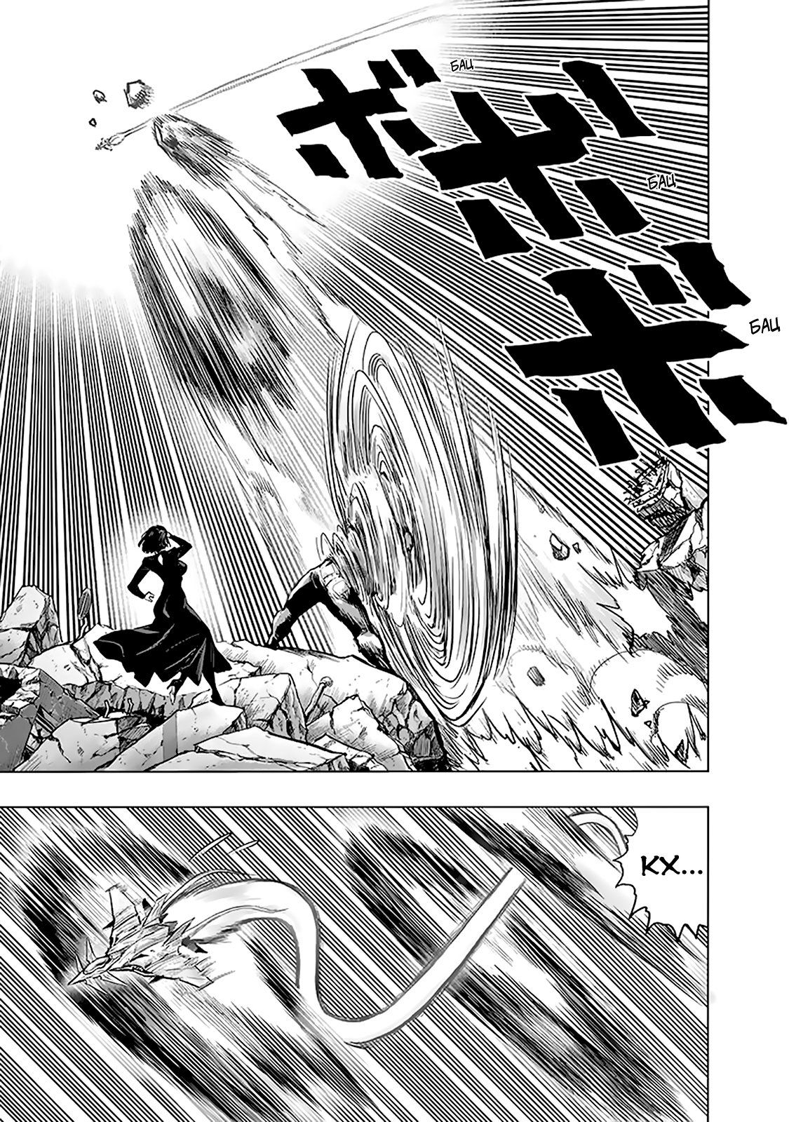 Страница 8 главы 182 манги Ванпанчмен / Onepunch-Man