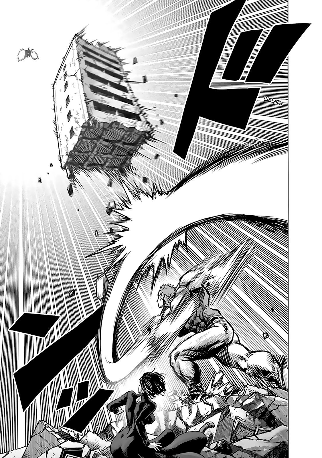 Страница 15 главы 182 манги Ванпанчмен / Onepunch-Man