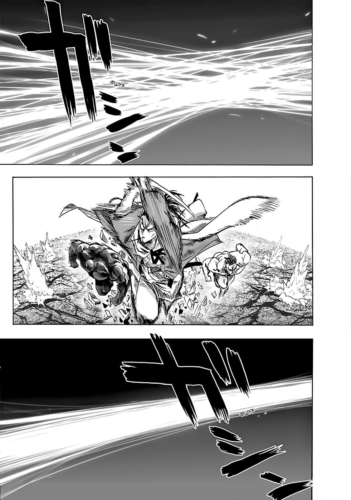 Страница 19 главы 182 манги Ванпанчмен / Onepunch-Man
