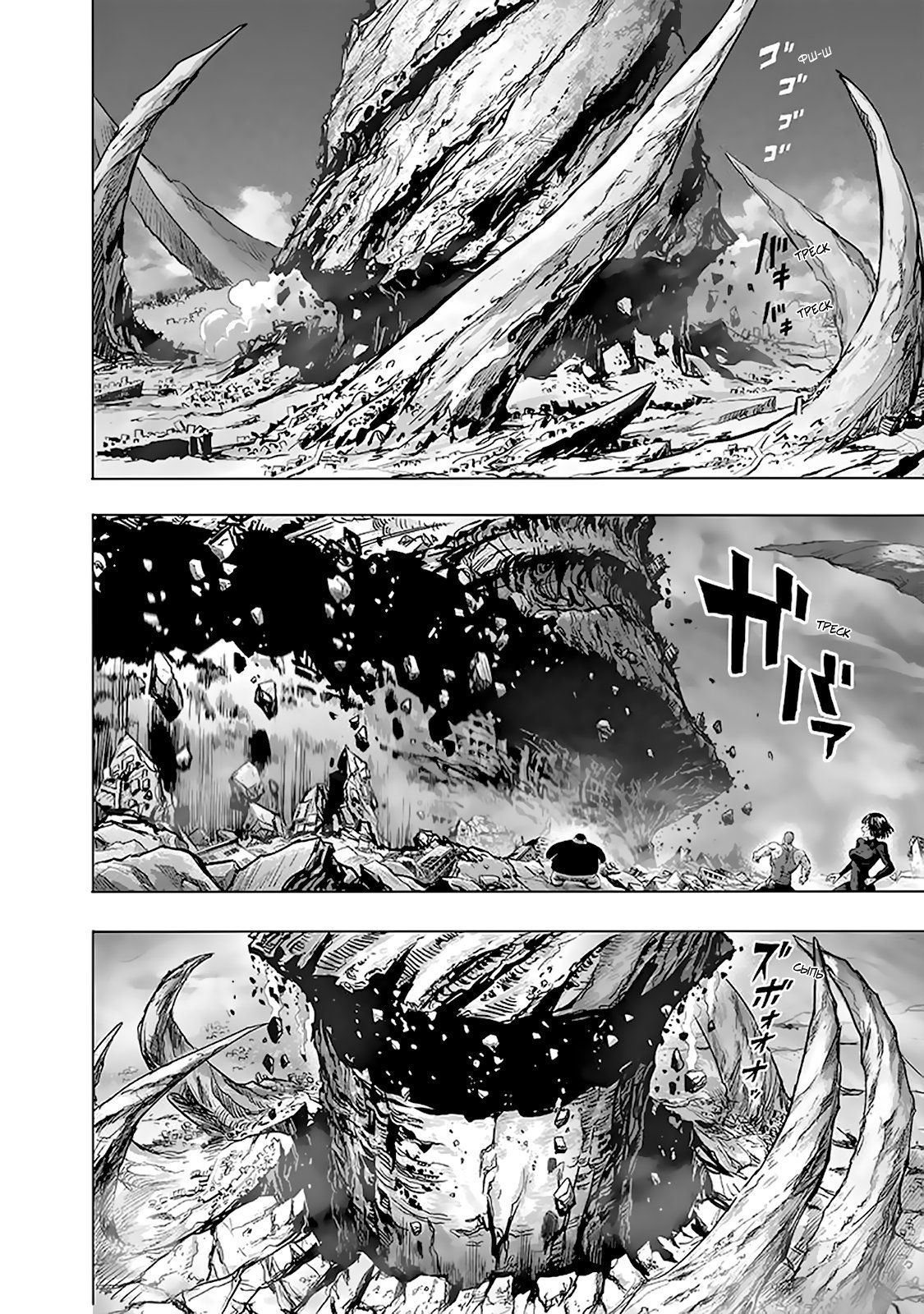Страница 31 главы 182 манги Ванпанчмен / Onepunch-Man