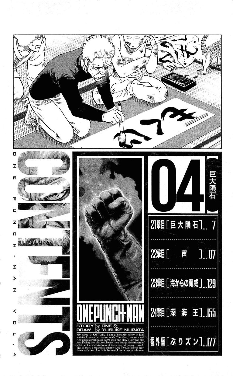 Страница 9 главы 37 манги Ванпанчмен / Onepunch-Man