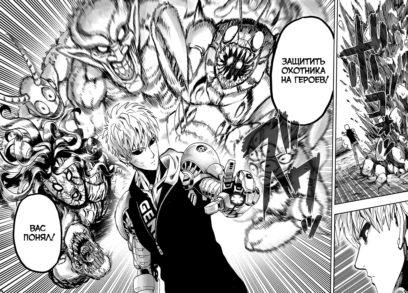 Страница 37 главы 124 манги Ванпанчмен / Onepunch-Man