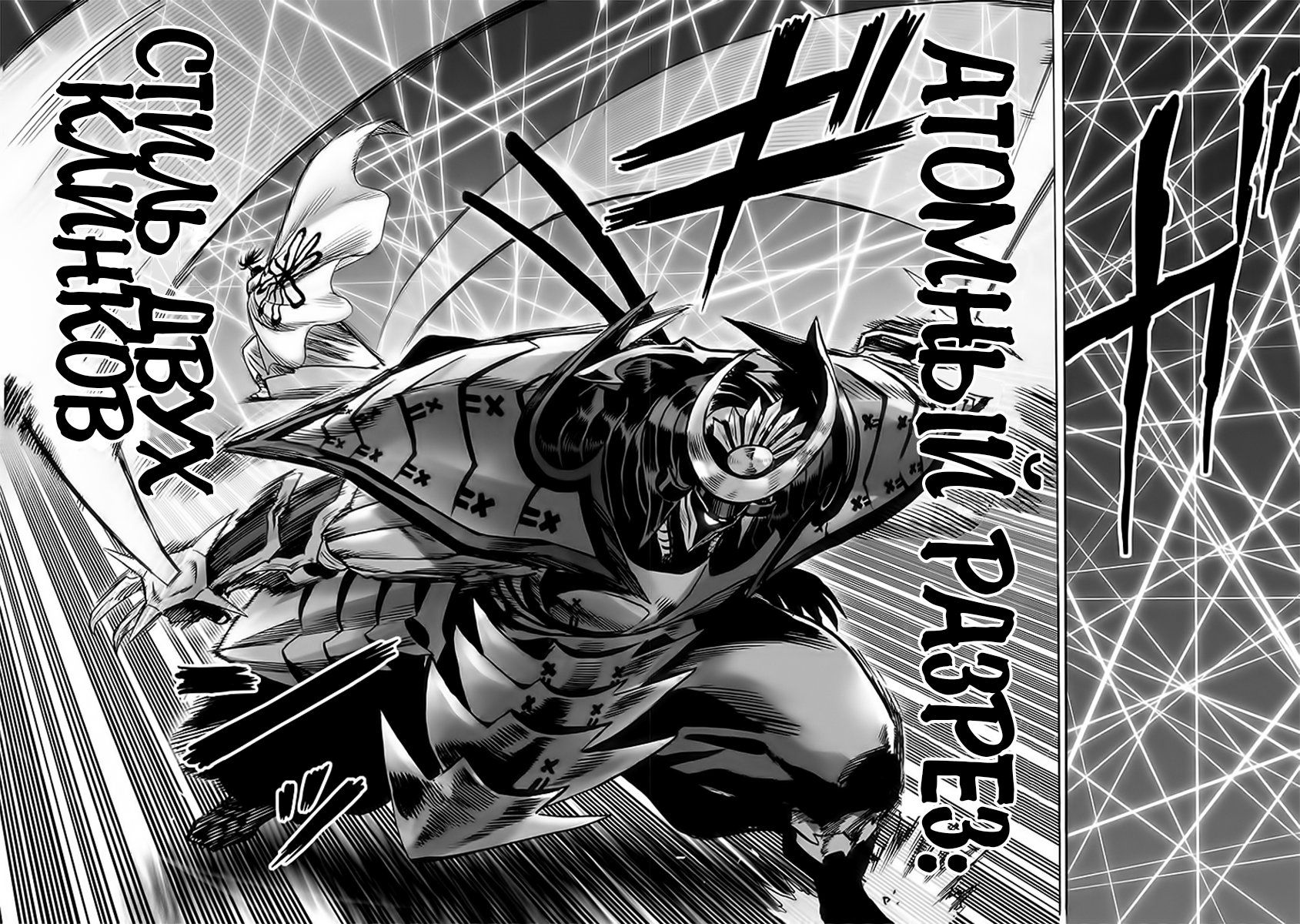 Страница 13 главы 152 манги Ванпанчмен / Onepunch-Man
