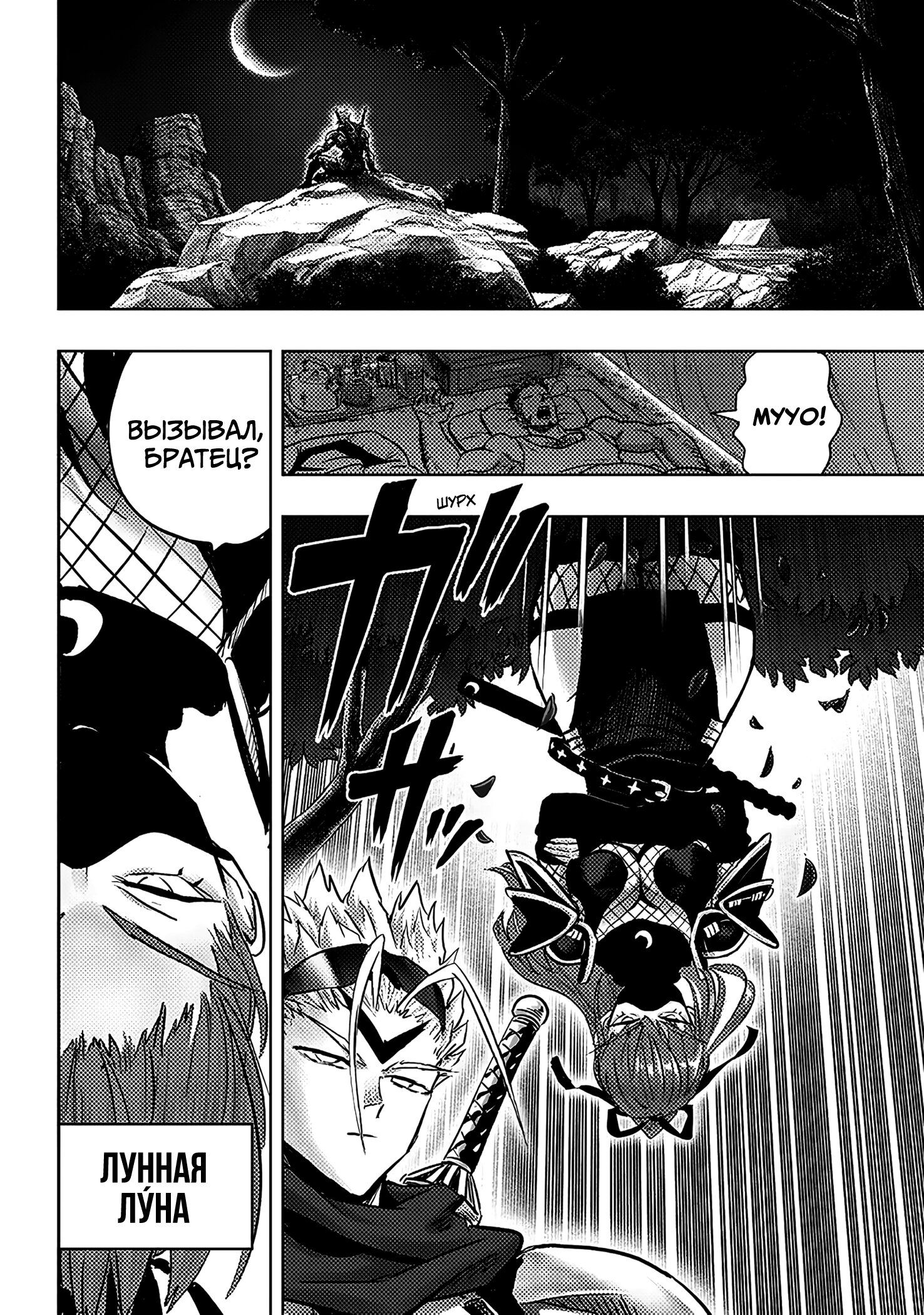 Страница 9 главы 255 манги Ванпанчмен / Onepunch-Man