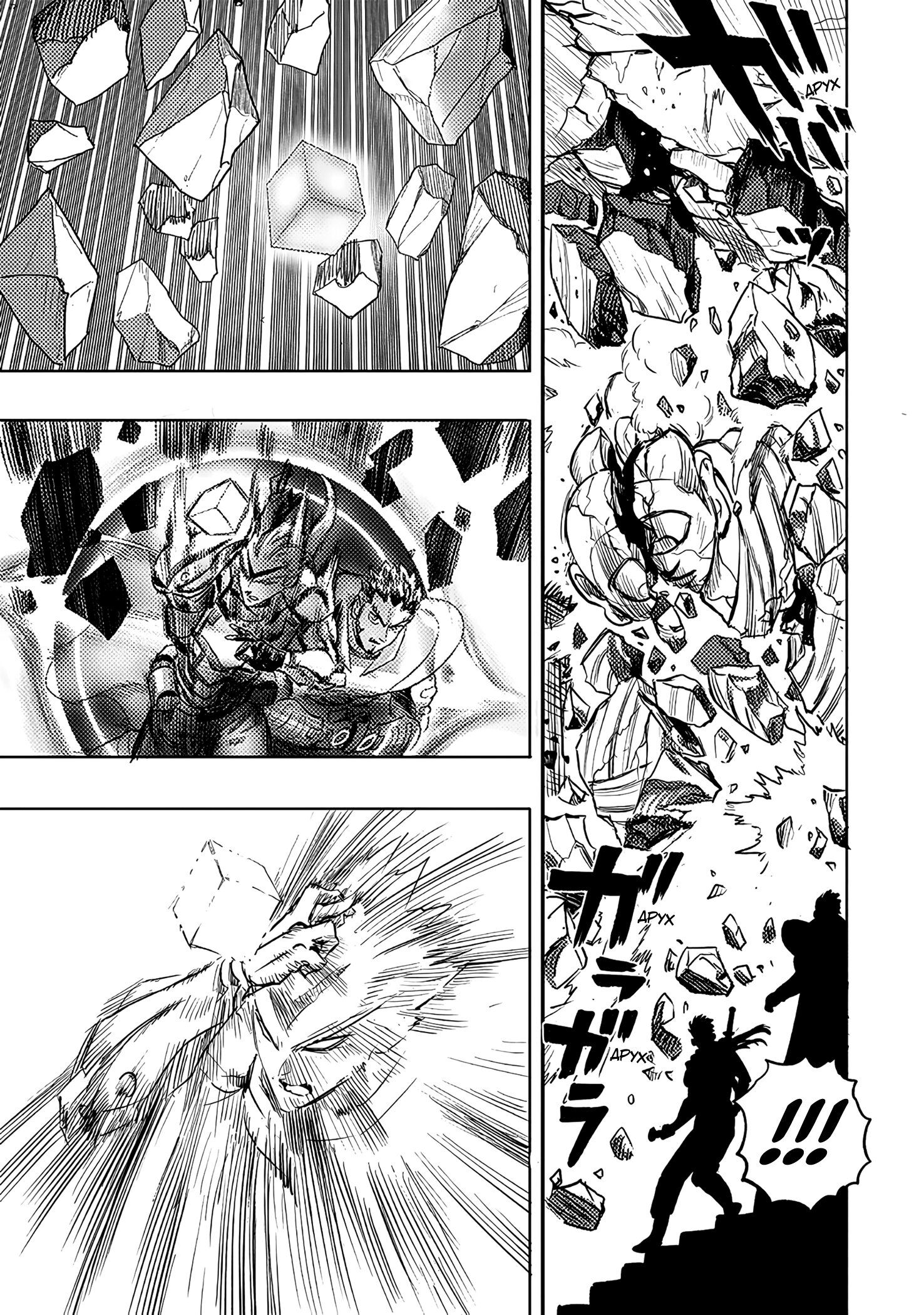 Страница 14 главы 255 манги Ванпанчмен / Onepunch-Man
