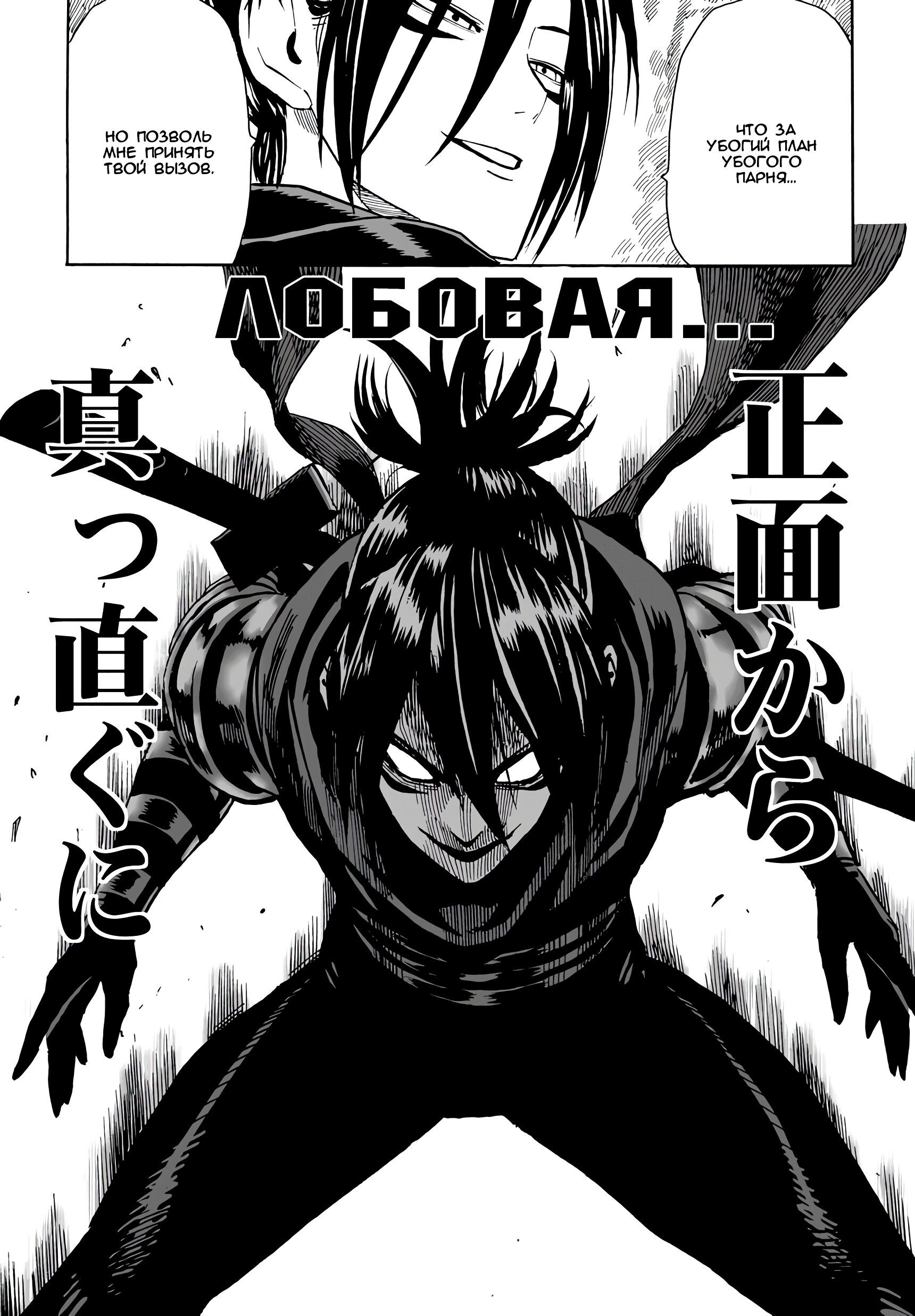 Страница 18 главы 13 манги Ванпанчмен / Onepunch-Man