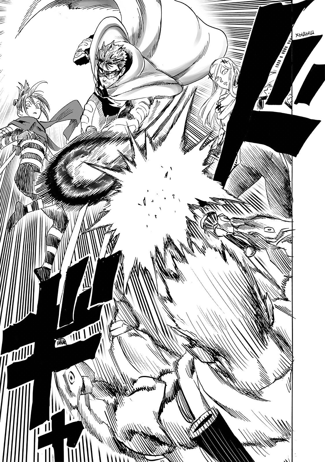 Страница 12 главы 247 манги Ванпанчмен / Onepunch-Man