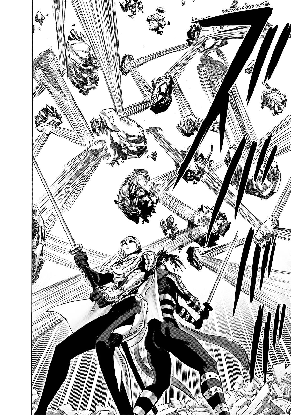 Страница 4 главы 244 манги Ванпанчмен / Onepunch-Man
