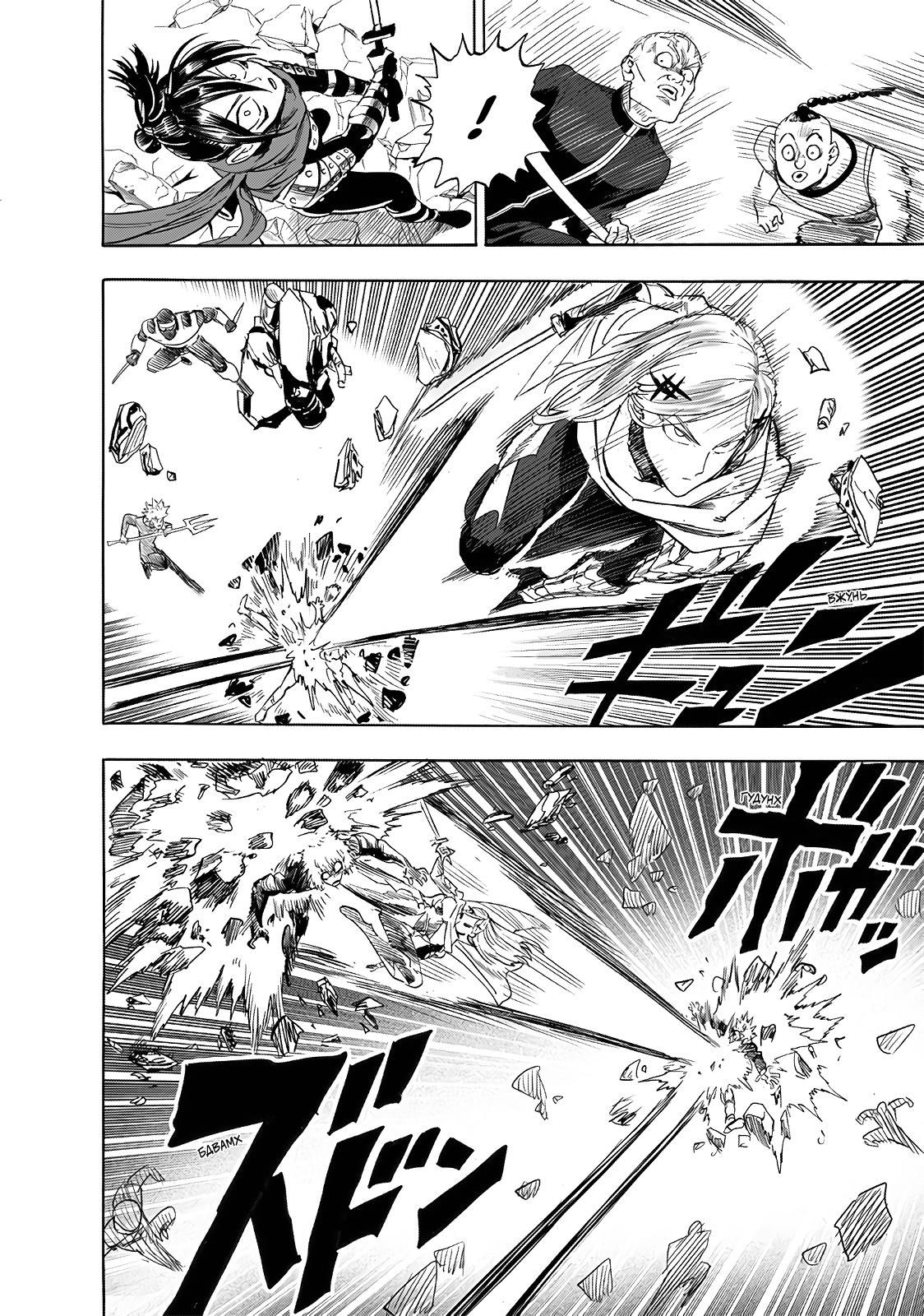 Страница 8 главы 244 манги Ванпанчмен / Onepunch-Man