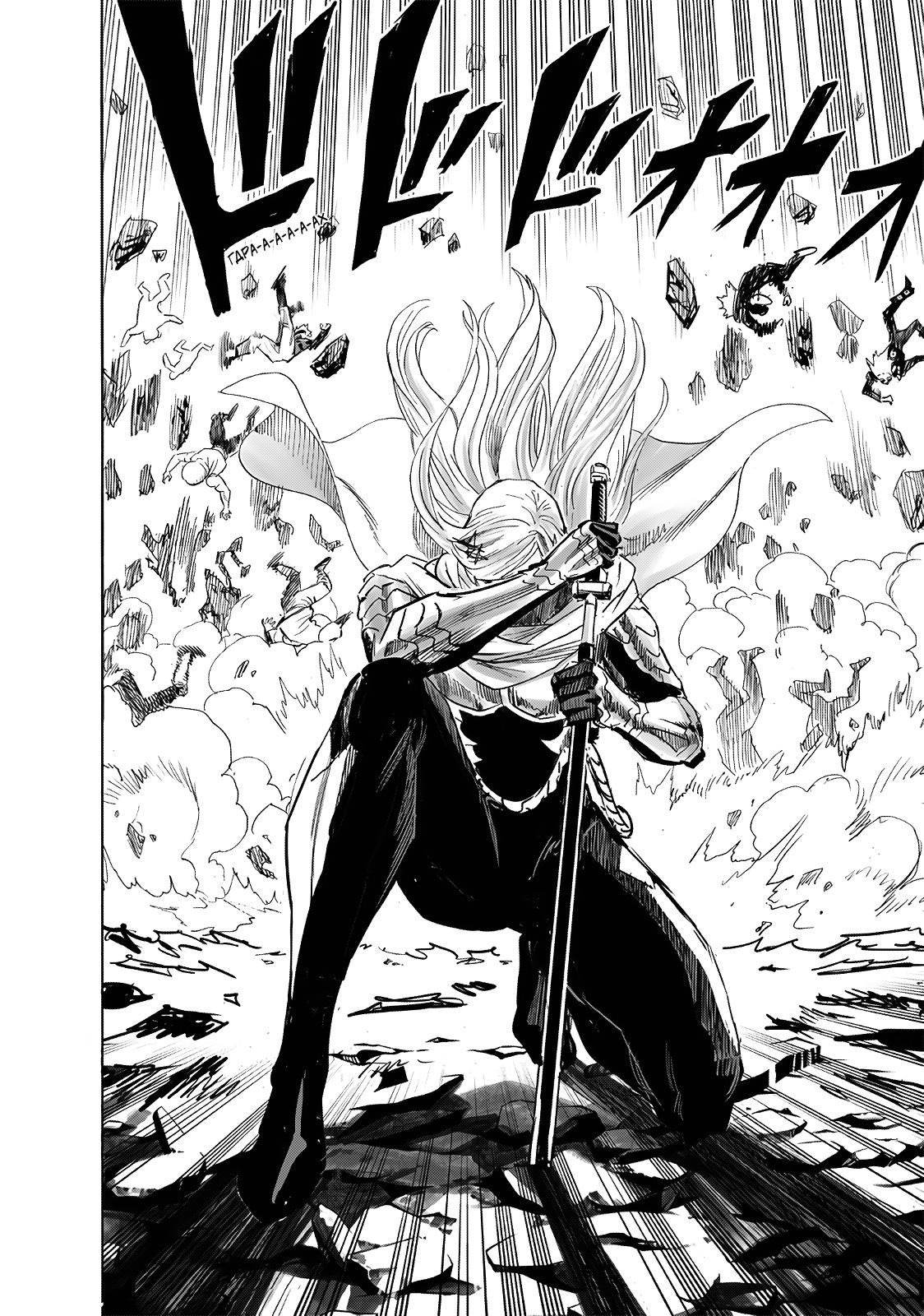 Страница 12 главы 244 манги Ванпанчмен / Onepunch-Man