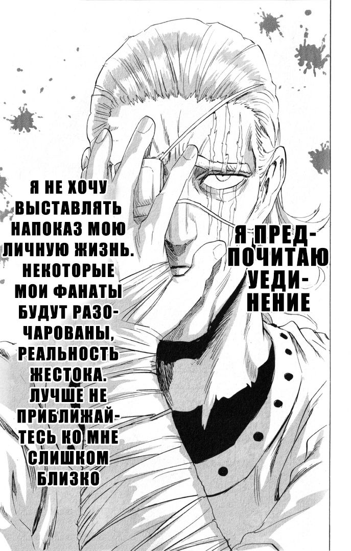 Страница 4 главы 209.3 манги Ванпанчмен / Onepunch-Man