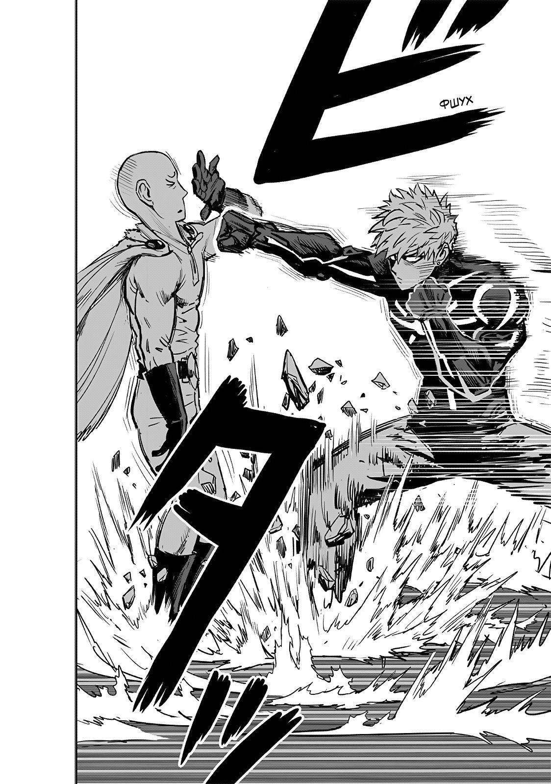 Страница 12 главы 231 манги Ванпанчмен / Onepunch-Man
