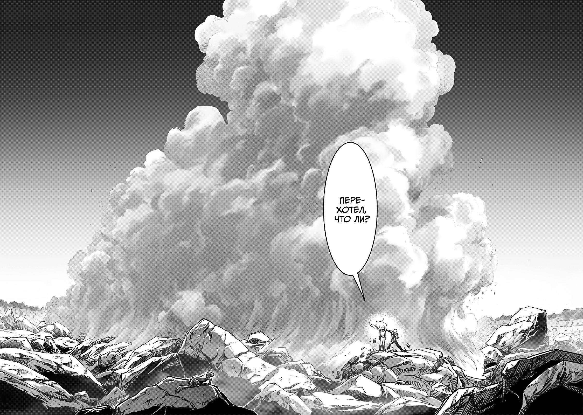 Страница 14 главы 231 манги Ванпанчмен / Onepunch-Man