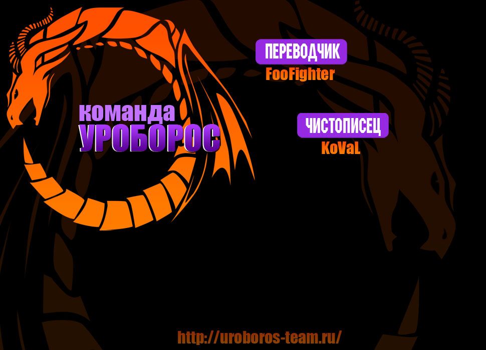 Страница 6 главы 65 манги Ванпанчмен / Onepunch-Man