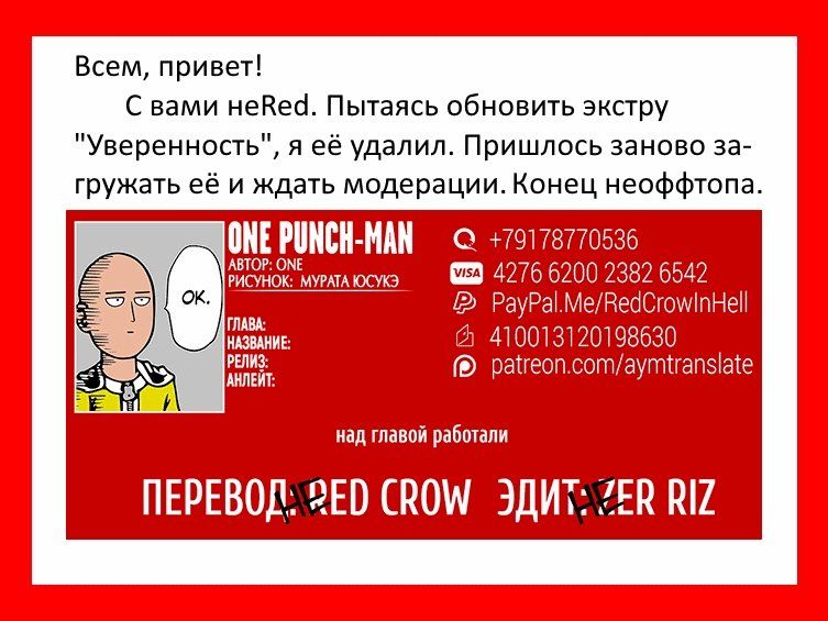 Страница 5 главы 131.5 манги Ванпанчмен / Onepunch-Man