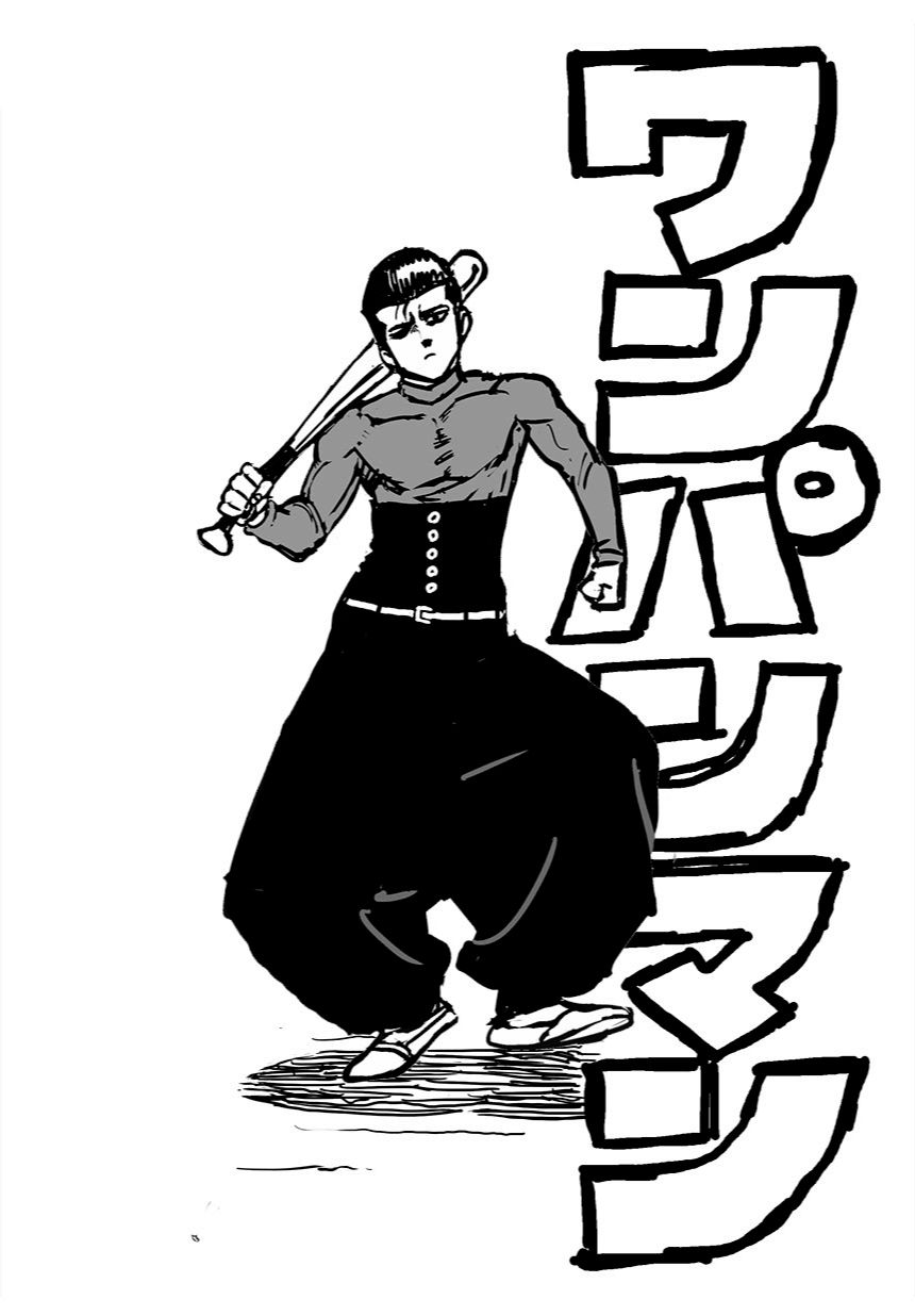 Страница 4 главы 83 манги Ванпанчмен / Onepunch-Man