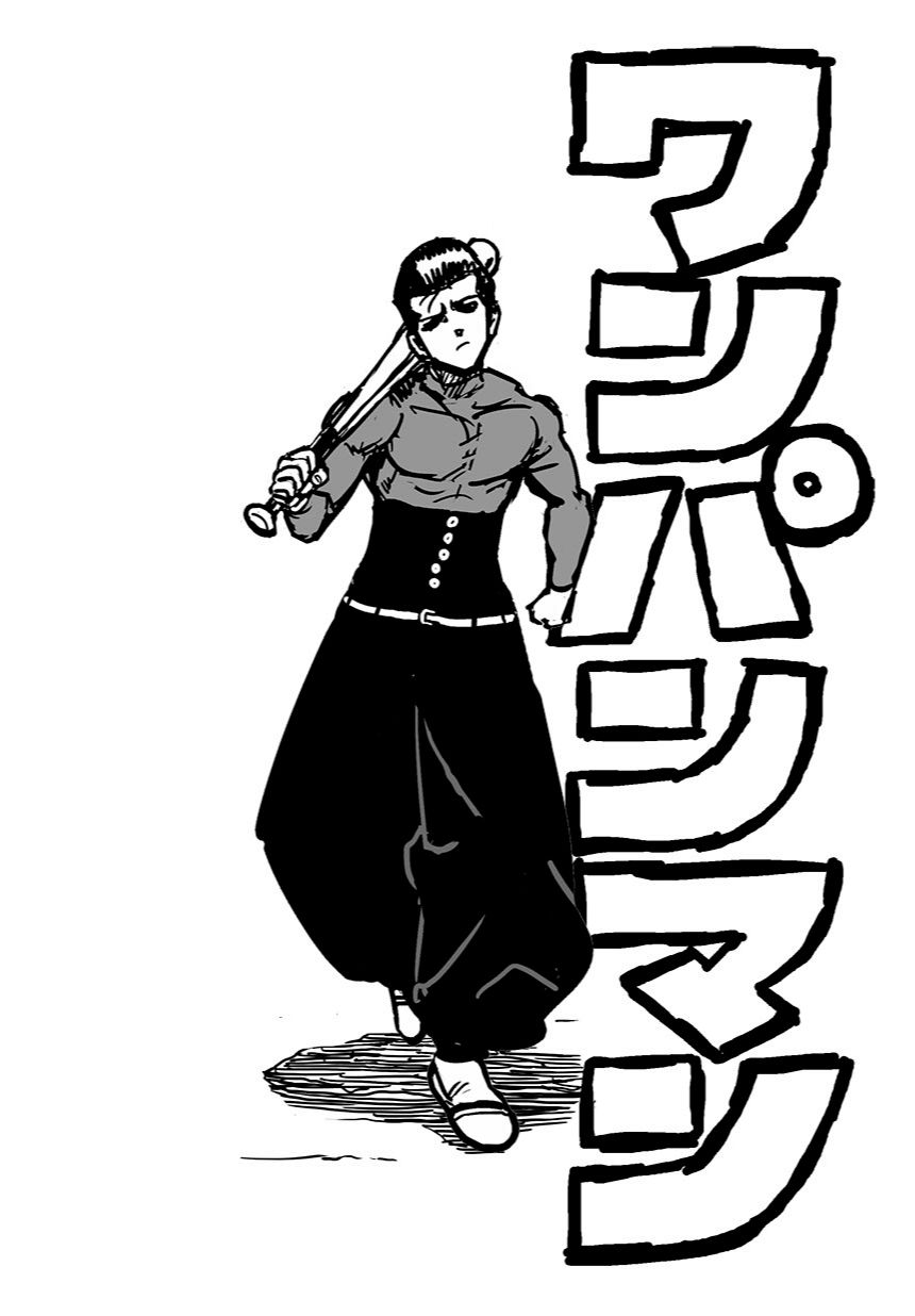 Страница 7 главы 83 манги Ванпанчмен / Onepunch-Man