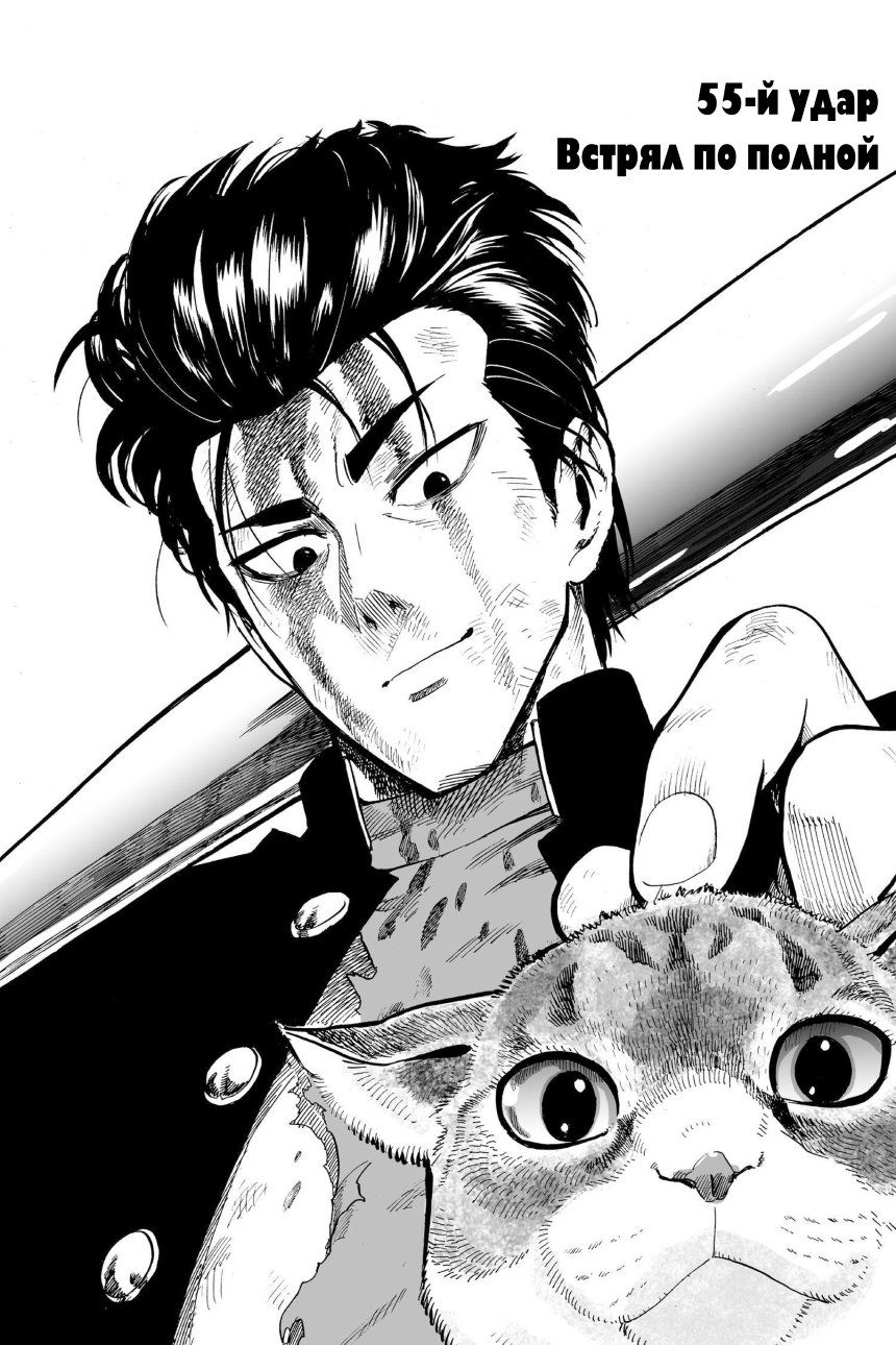 Страница 22 главы 83 манги Ванпанчмен / Onepunch-Man