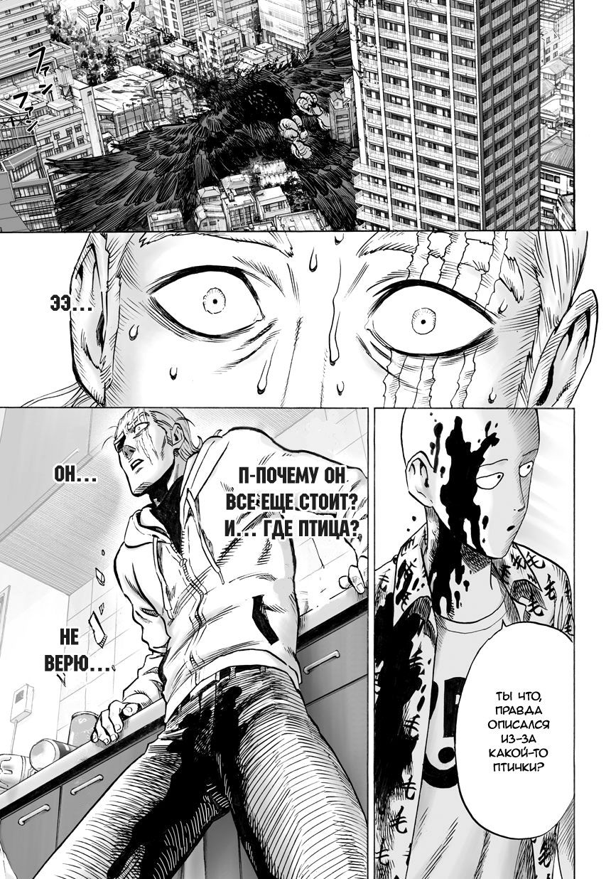 Страница 12 главы 54 манги Ванпанчмен / Onepunch-Man