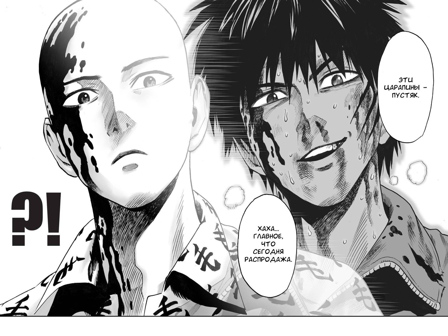 Страница 17 главы 54 манги Ванпанчмен / Onepunch-Man