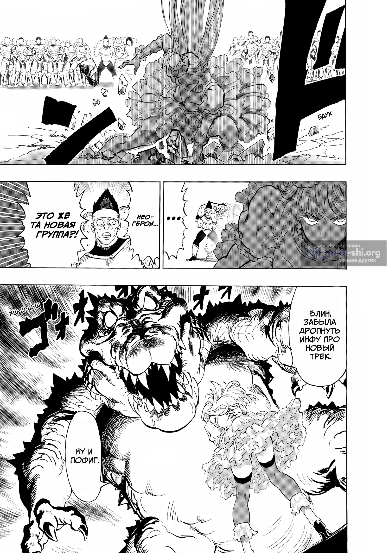 Страница 11 главы 267 манги Ванпанчмен / Onepunch-Man