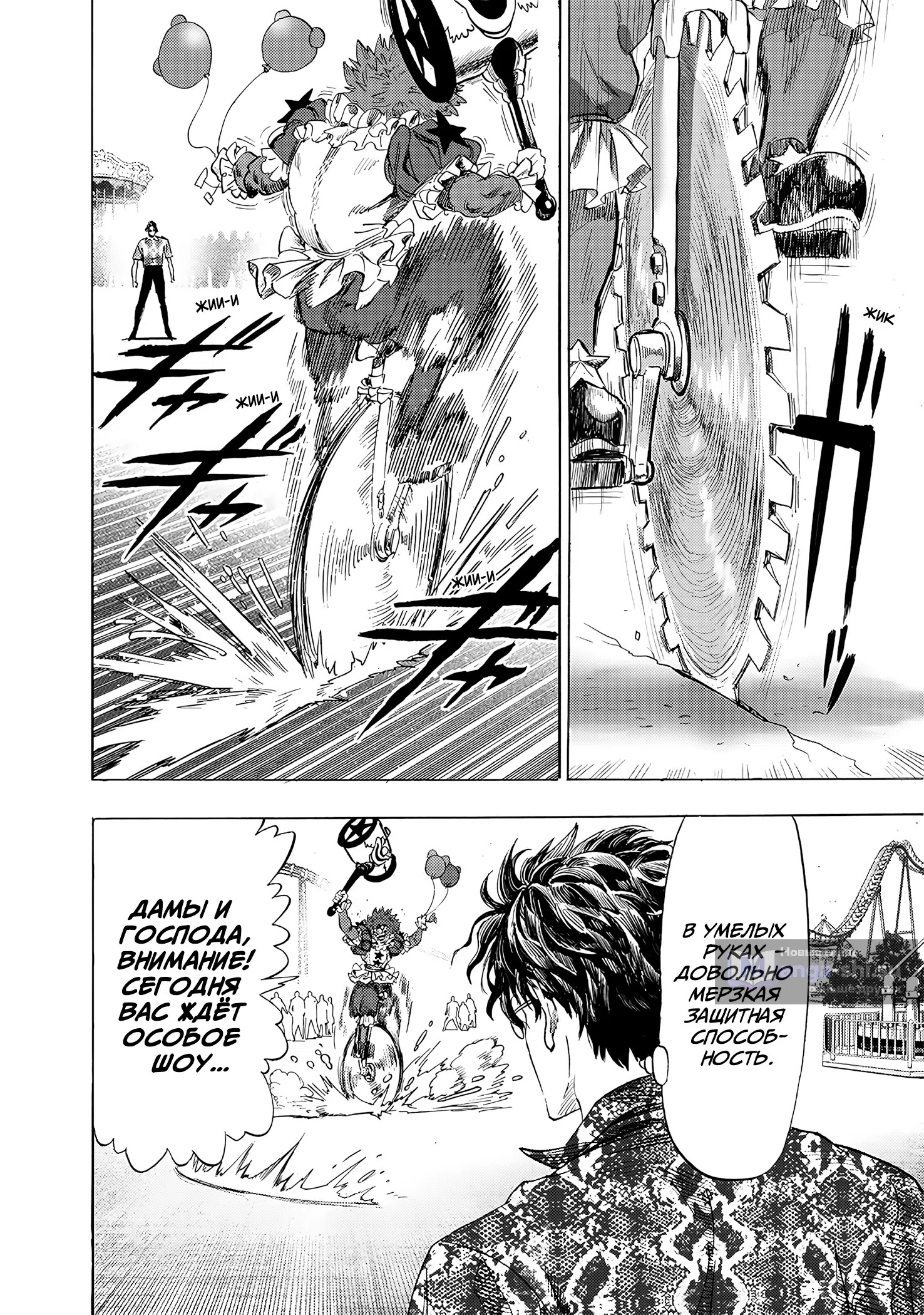 Страница 6 главы 258 манги Ванпанчмен / Onepunch-Man