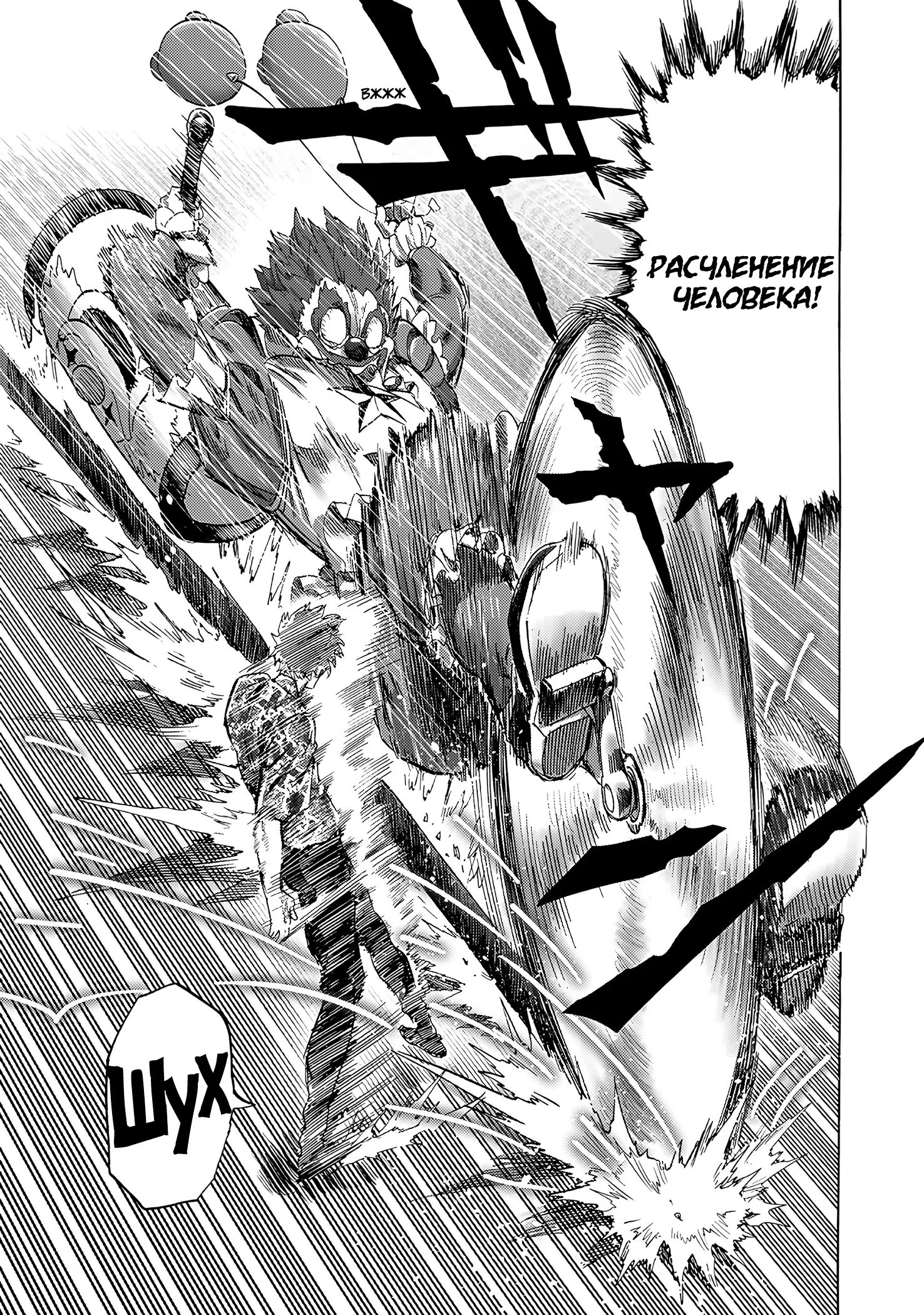 Страница 7 главы 258 манги Ванпанчмен / Onepunch-Man
