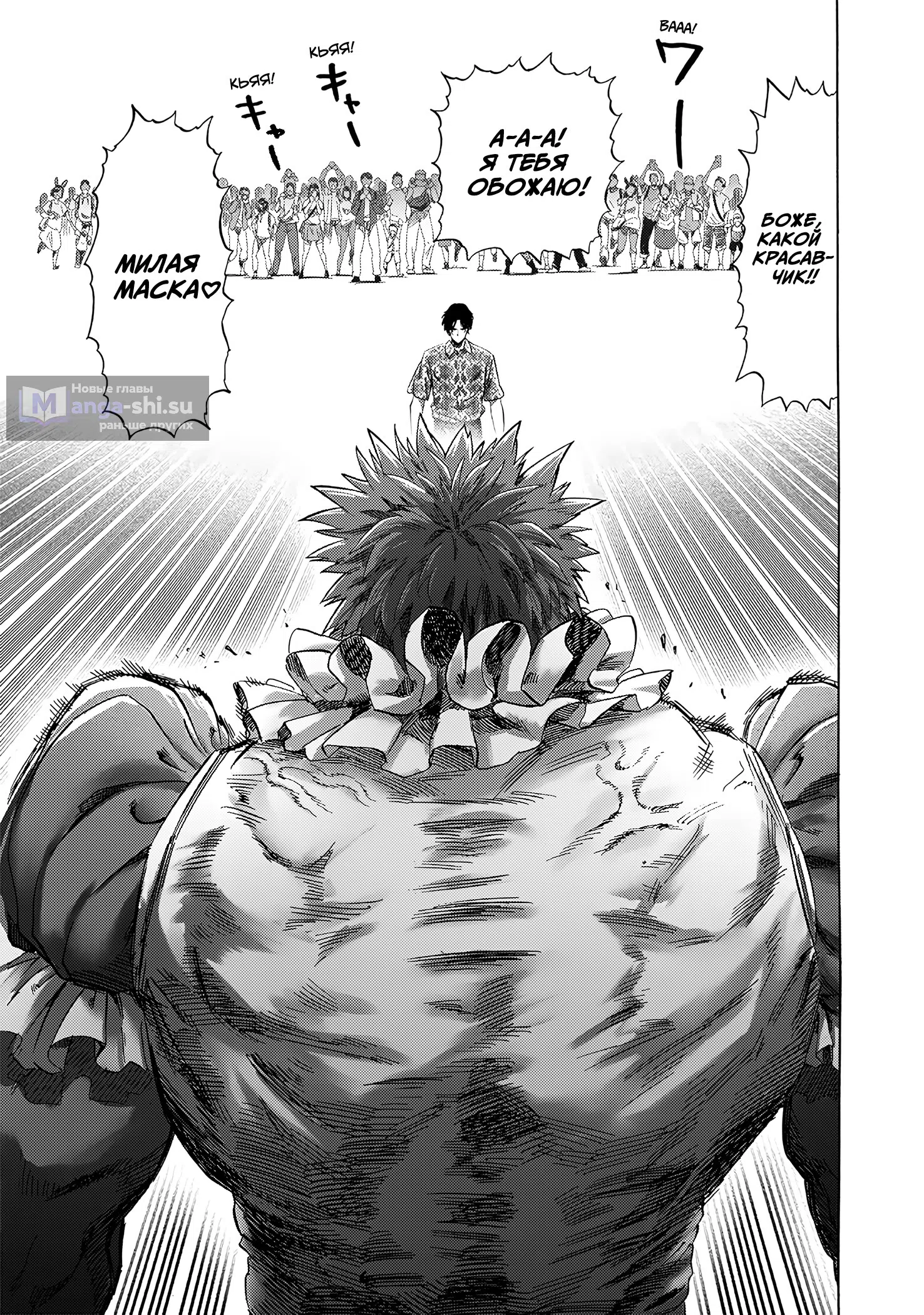 Страница 15 главы 258 манги Ванпанчмен / Onepunch-Man