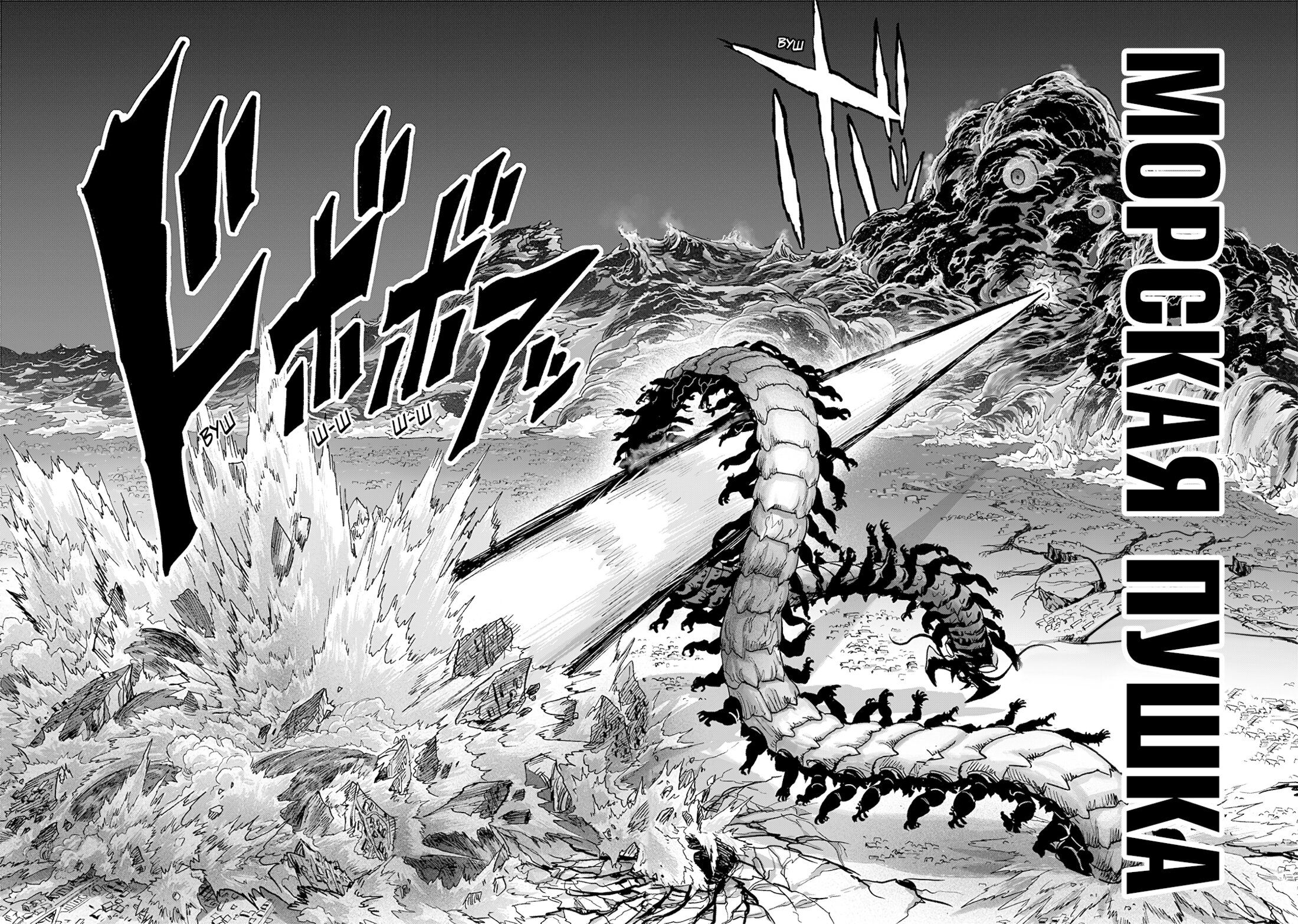 Страница 9 главы 202 манги Ванпанчмен / Onepunch-Man