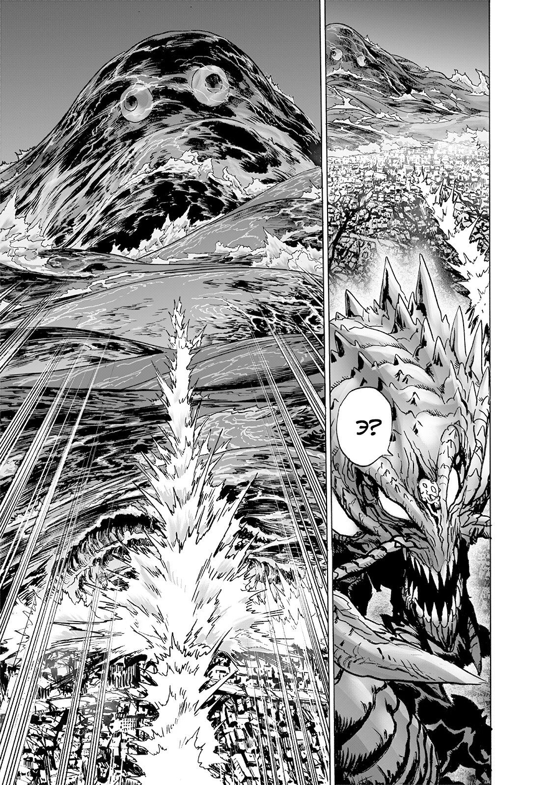 Страница 11 главы 202 манги Ванпанчмен / Onepunch-Man