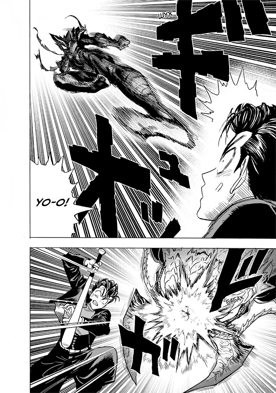 Страница 33 главы 202 манги Ванпанчмен / Onepunch-Man