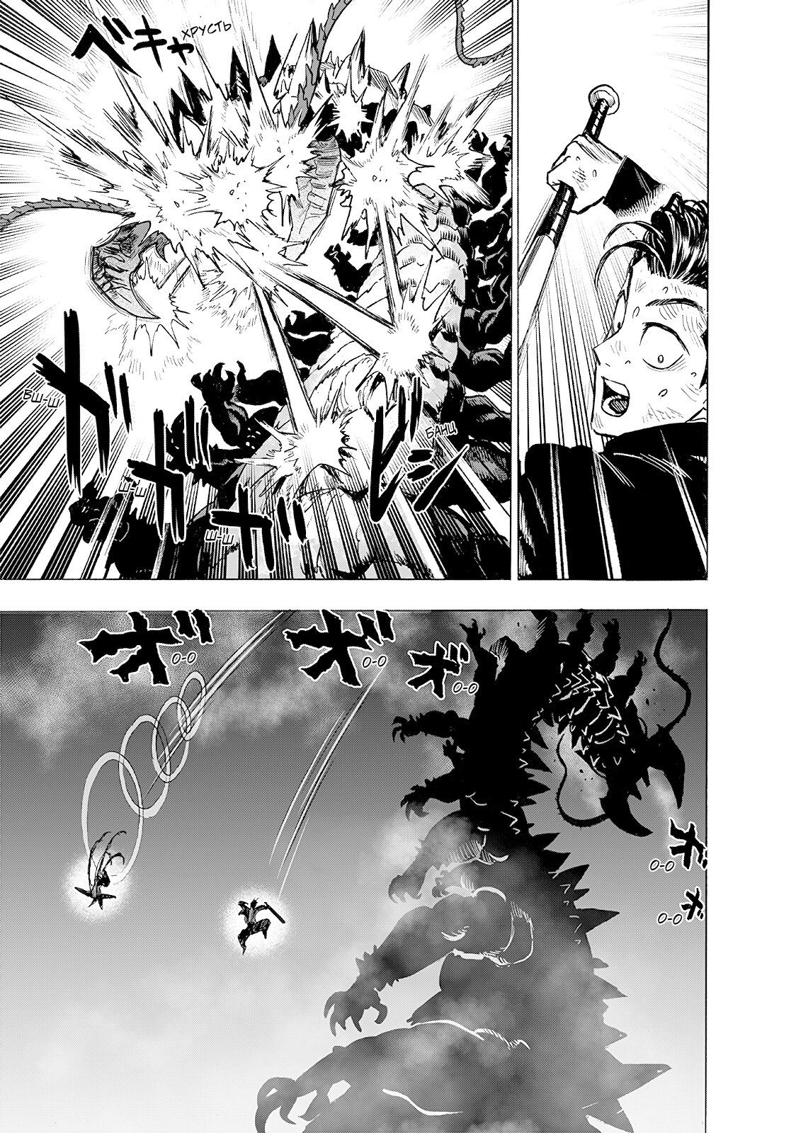 Страница 34 главы 202 манги Ванпанчмен / Onepunch-Man