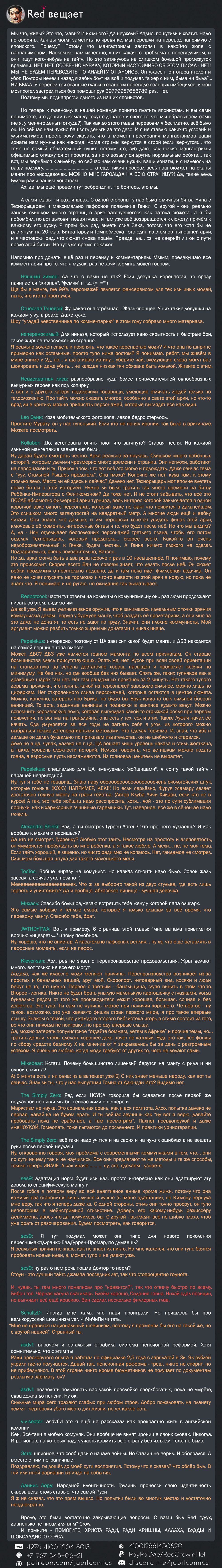 Страница 23 главы 163 манги Ванпанчмен / Onepunch-Man