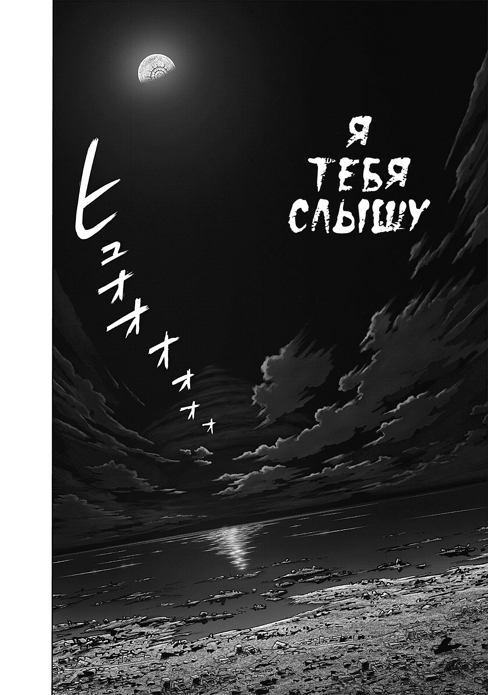 Страница 30 главы 209.2 манги Ванпанчмен / Onepunch-Man