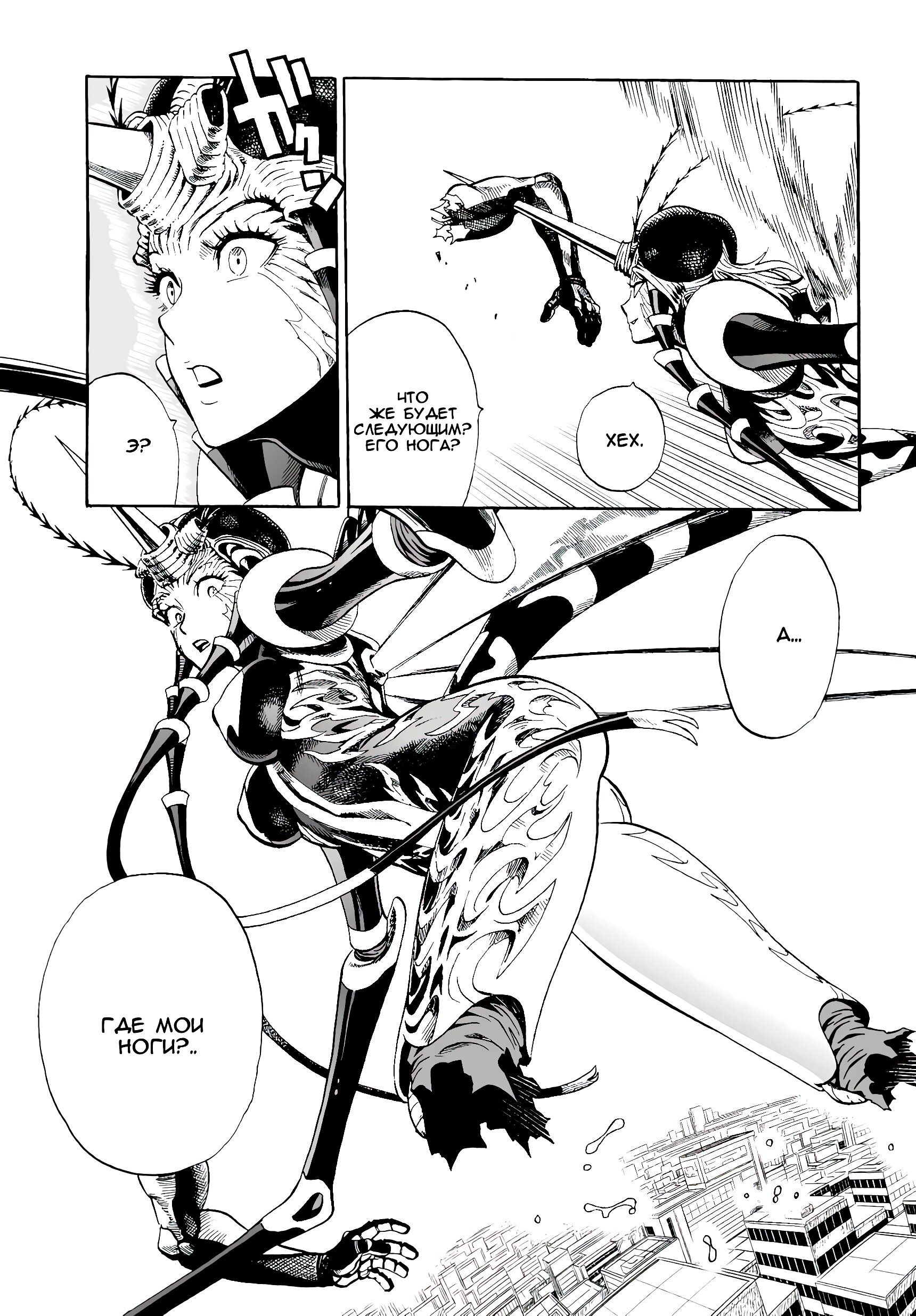 Страница 5 главы 6 манги Ванпанчмен / Onepunch-Man