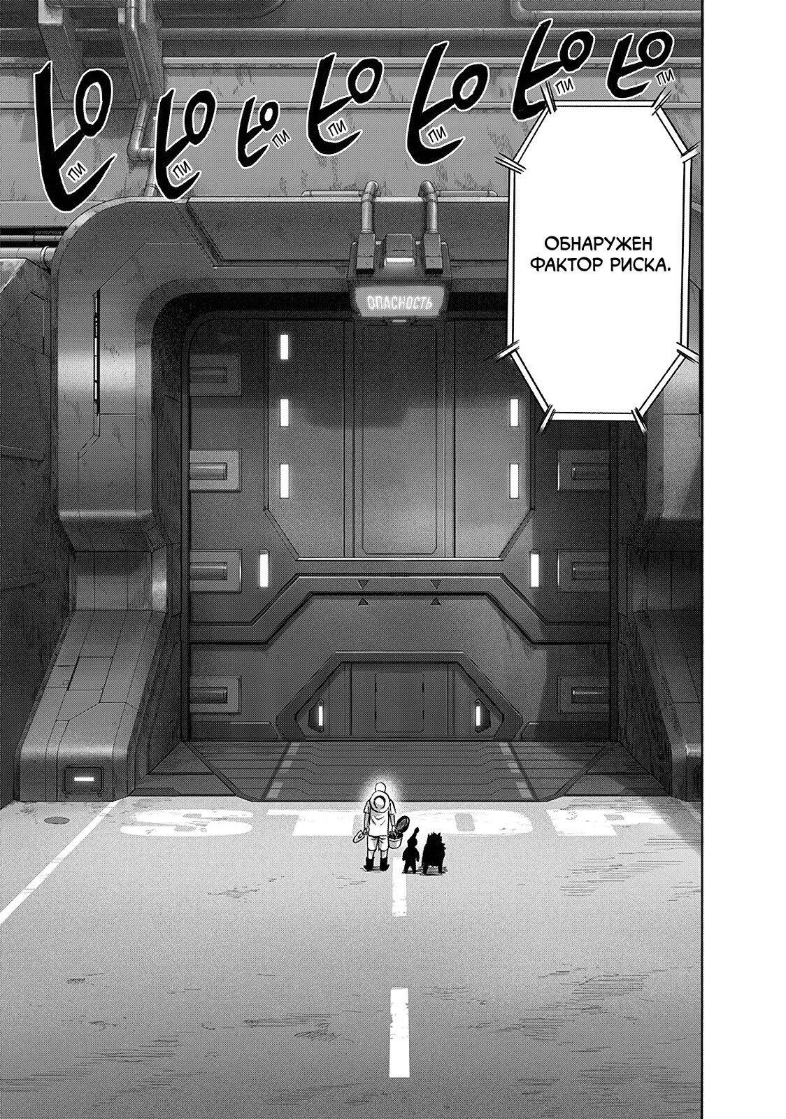 Страница 16 главы 217 манги Ванпанчмен / Onepunch-Man