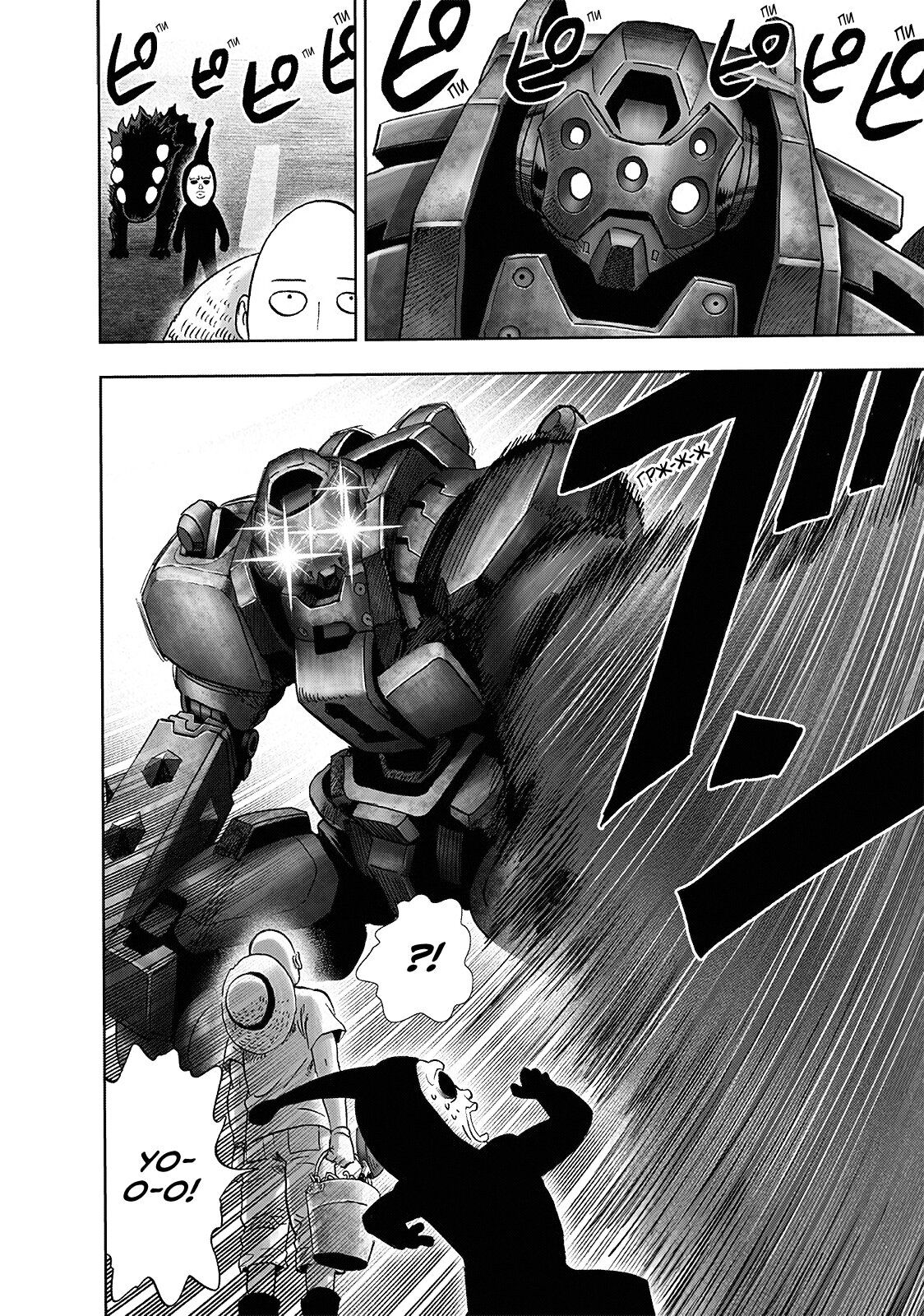 Страница 19 главы 217 манги Ванпанчмен / Onepunch-Man