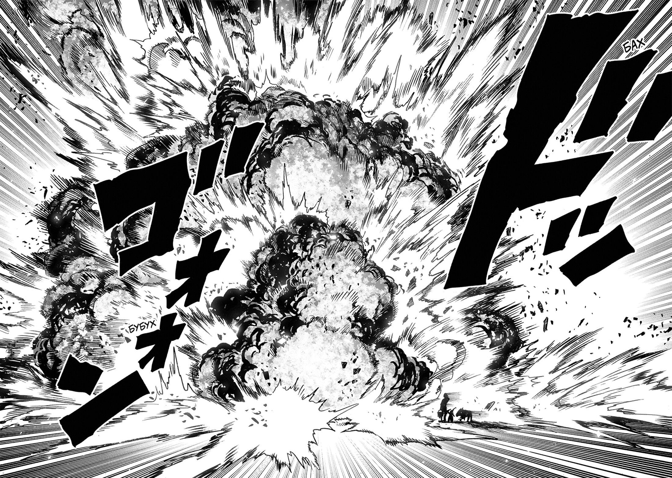 Страница 23 главы 217 манги Ванпанчмен / Onepunch-Man
