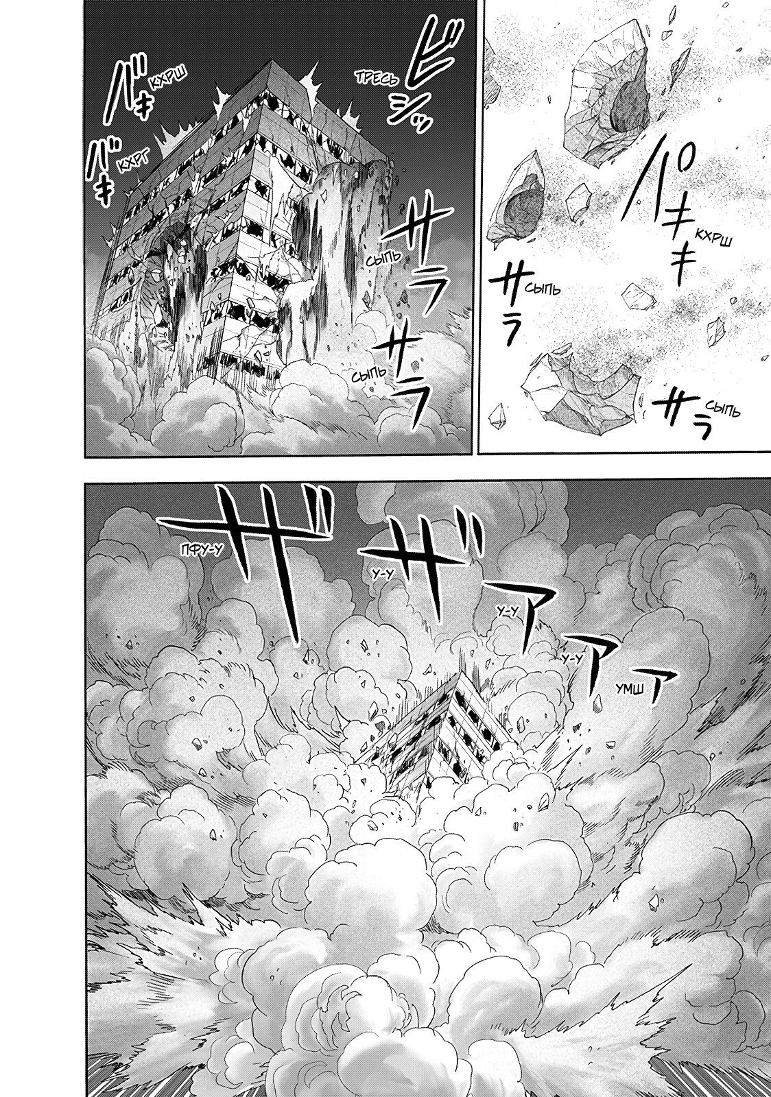 Страница 21 главы 208 манги Ванпанчмен / Onepunch-Man