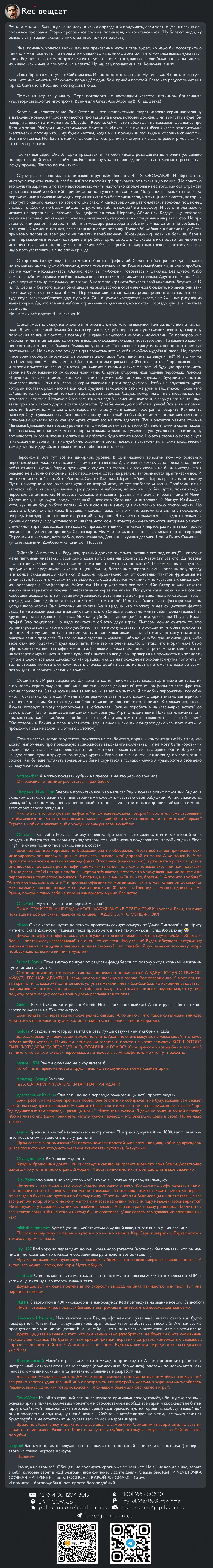 Страница 40 главы 208 манги Ванпанчмен / Onepunch-Man