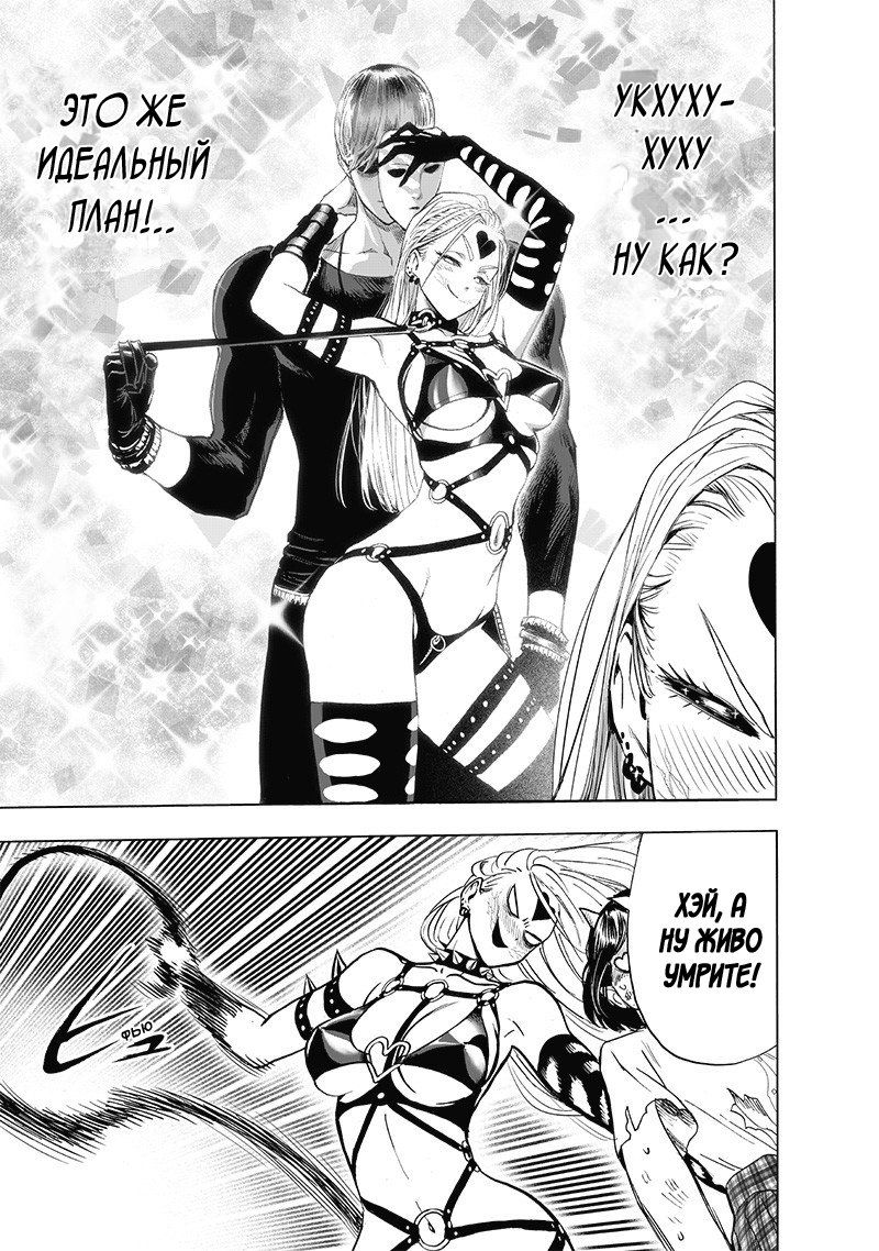 Страница 5 главы 151.5 манги Ванпанчмен / Onepunch-Man