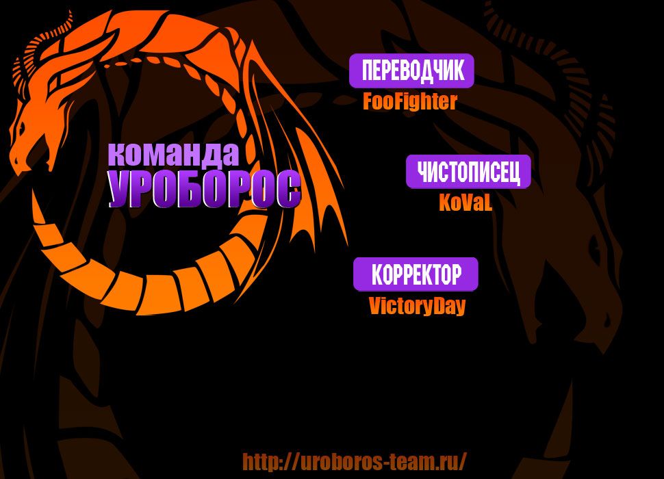 Страница 9 главы 87 манги Ванпанчмен / Onepunch-Man