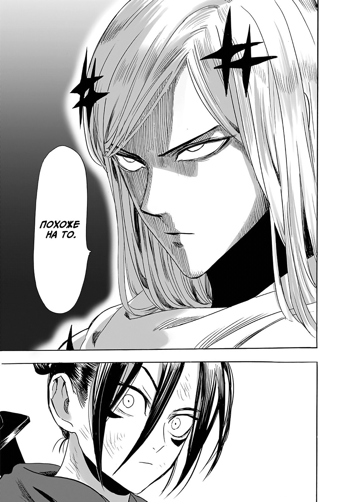 Страница 7 главы 245.1 манги Ванпанчмен / Onepunch-Man