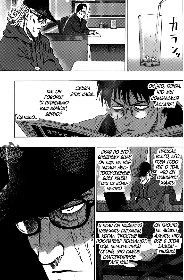 Страница 6 главы 104 манги Ванпанчмен / Onepunch-Man
