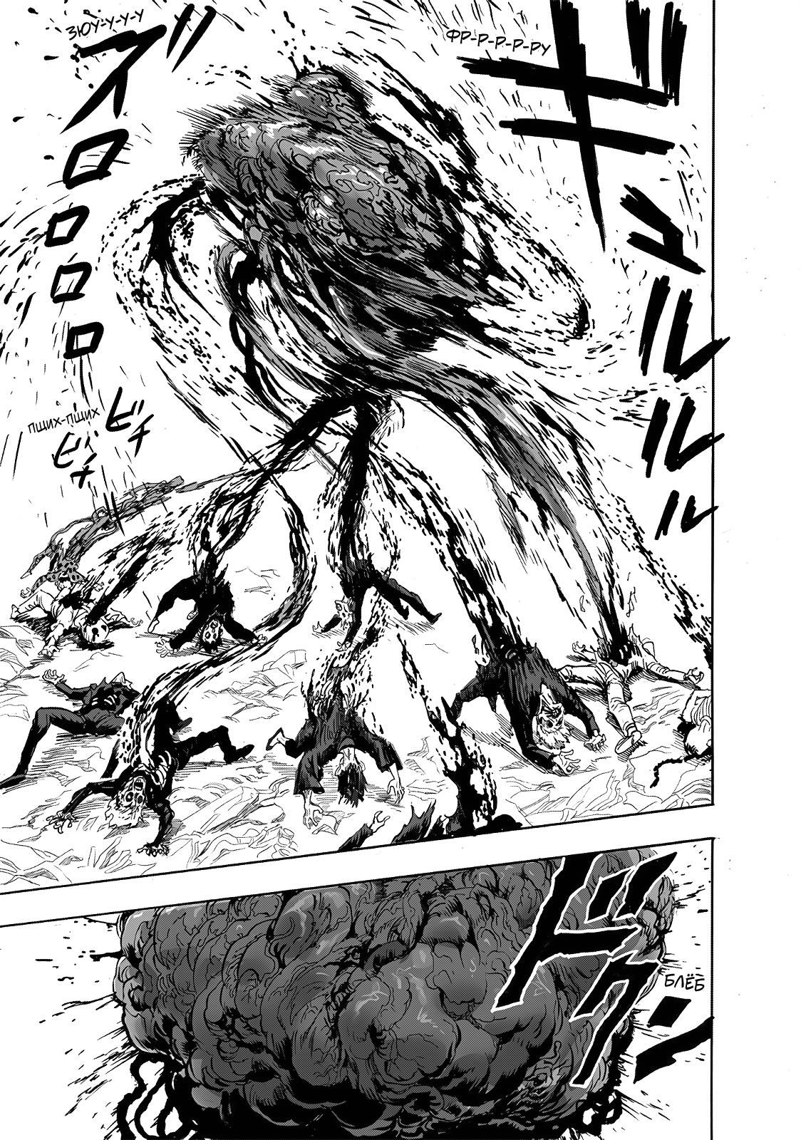 Страница 12 главы 245 манги Ванпанчмен / Onepunch-Man