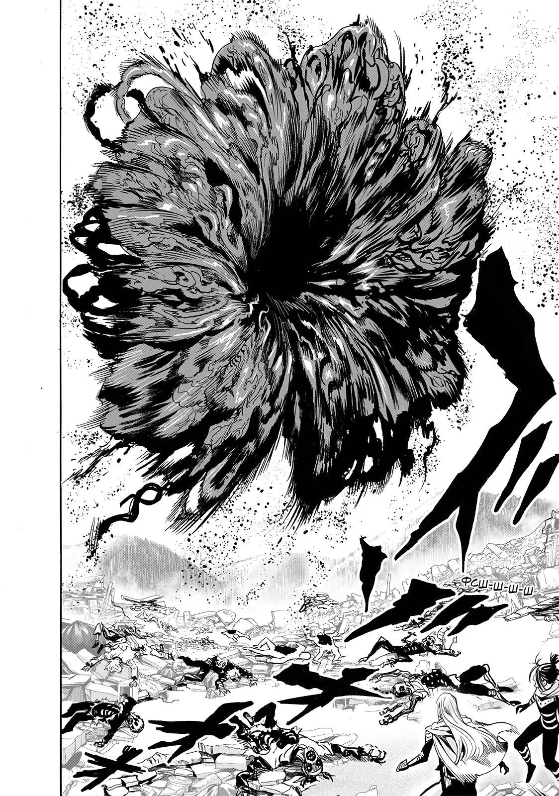 Страница 13 главы 245 манги Ванпанчмен / Onepunch-Man