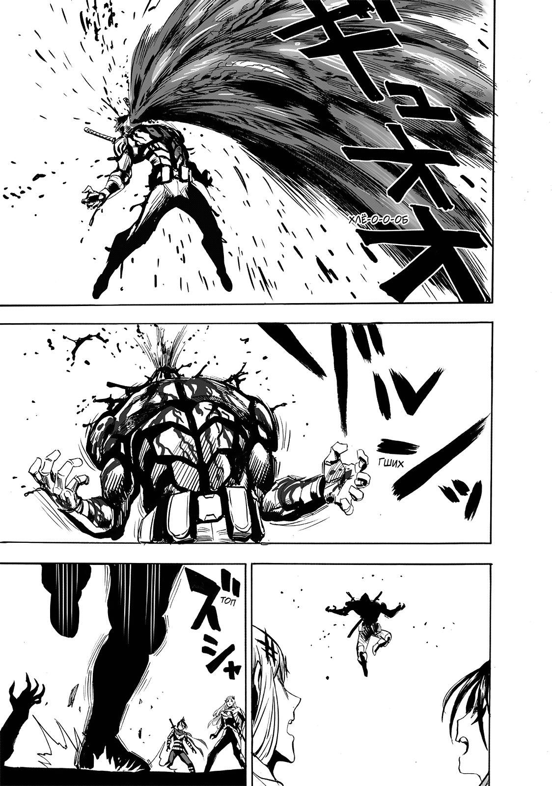 Страница 14 главы 245 манги Ванпанчмен / Onepunch-Man